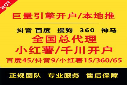 竞价广告中如何高效完成端口开户